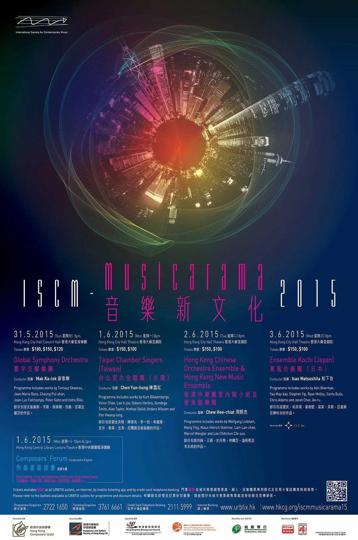 ISCM Musicarama 2015 Hong Kong poster